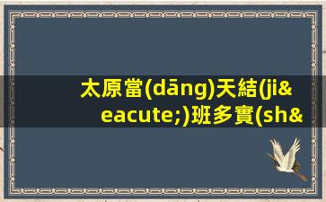 衡水酒吧招聘